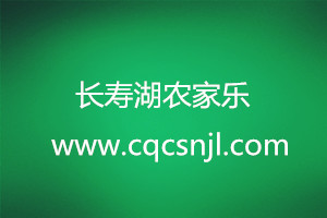长寿湖农家乐春季垂钓技巧 长寿湖农家乐春季垂钓技巧